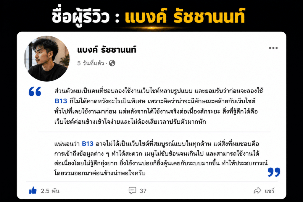 รีวิวแบบไม่ได้อวยเกินจริง TKB33 : อาจไม่ได้สมบูรณ์แบบทุกด้าน แต่เป็นเว็บไซต์ที่ใช้งานได้สะดวกกว่าที่คิด