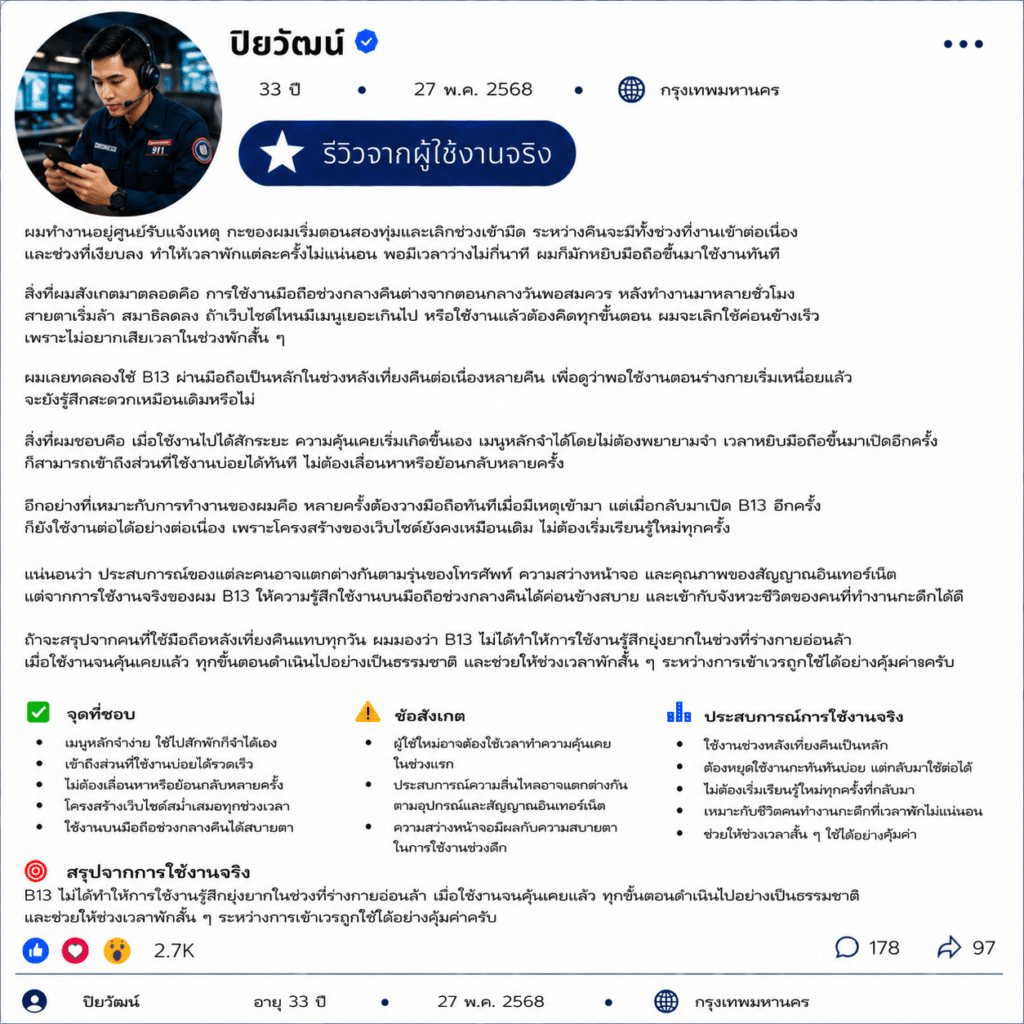 ปิยวัฒน์ อายุ 33 ปี